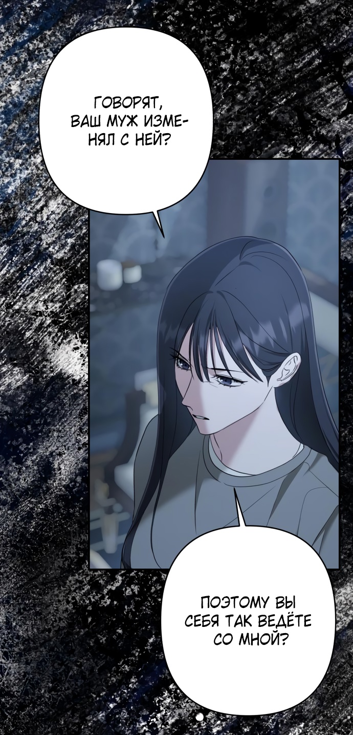Глава 38 - страница 55