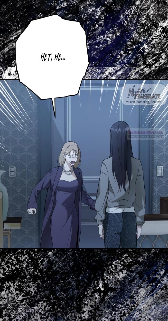 Глава 38 - страница 56