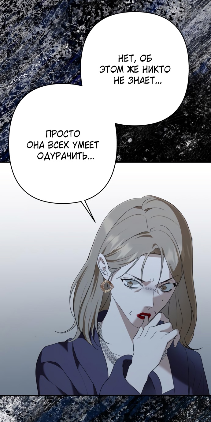 Глава 38 - страница 57