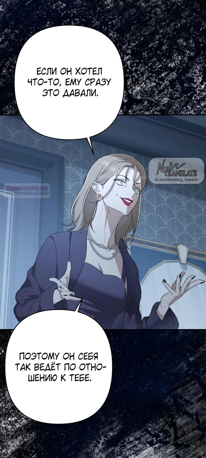 Глава 38 - страница 60