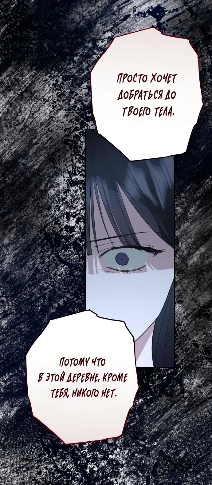 Глава 38 - страница 61