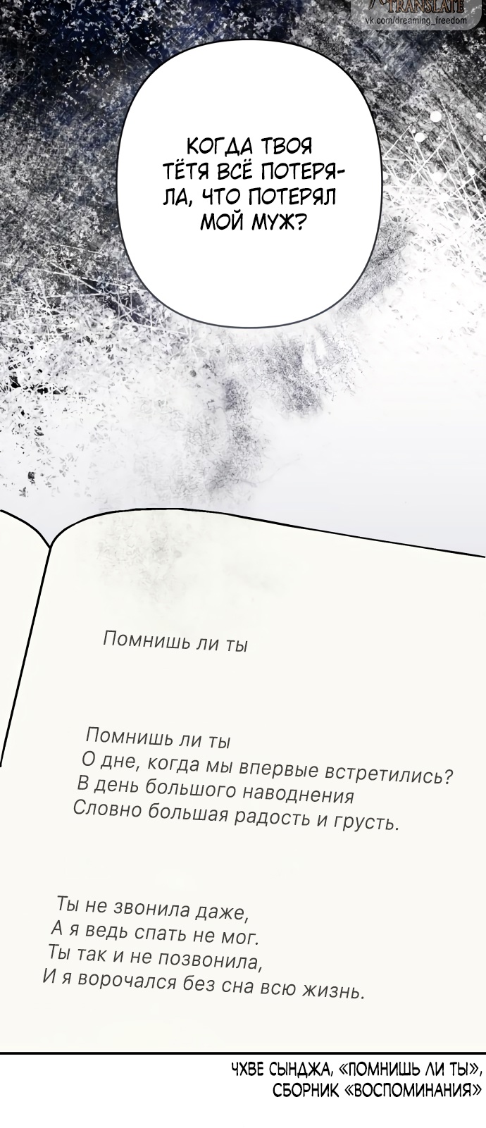 Глава 38 - страница 65