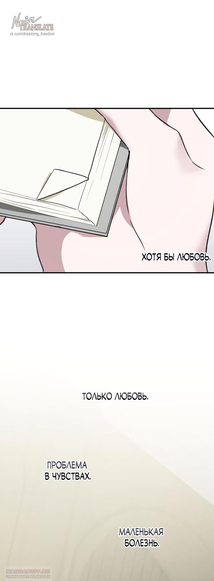 Глава 38 - страница 66