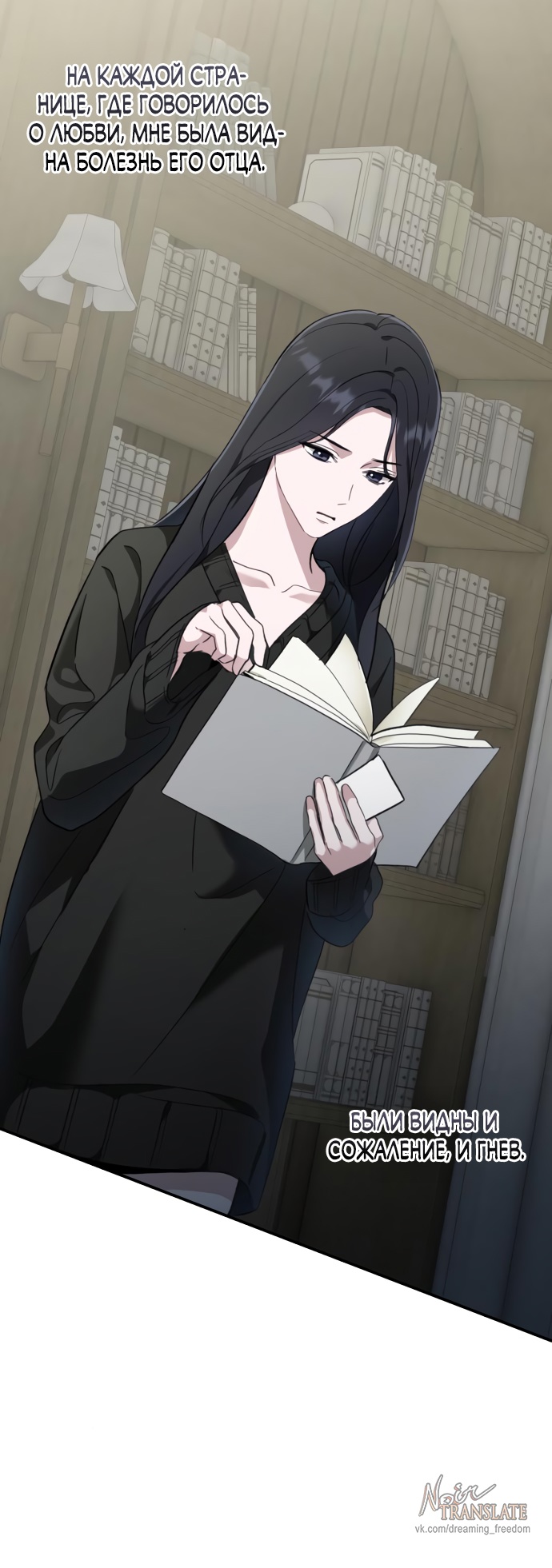 Глава 38 - страница 67