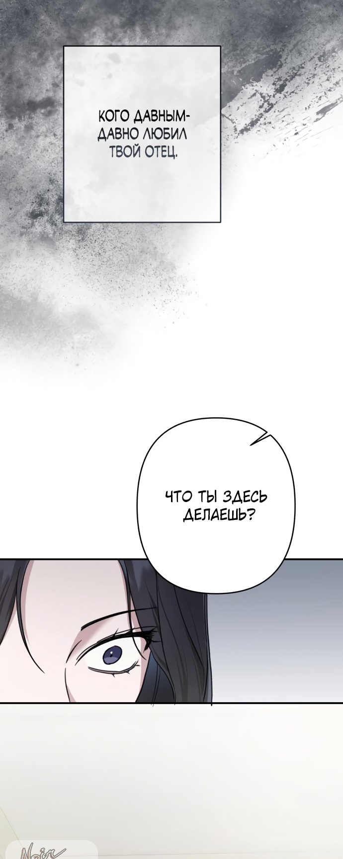 Глава 38 - страница 69