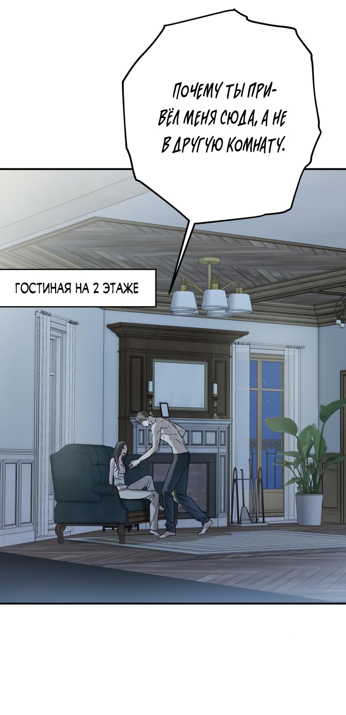 Глава 38 - страница 7