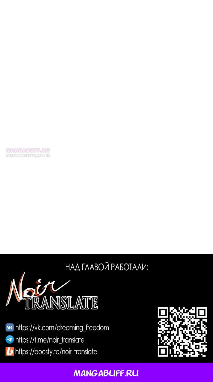 Глава 38 - страница 71