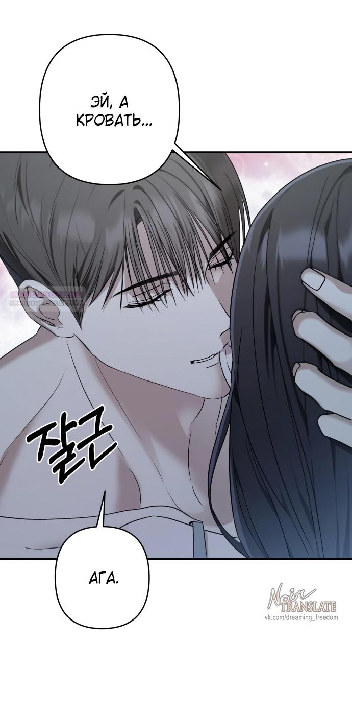 Глава 38 - страница 8