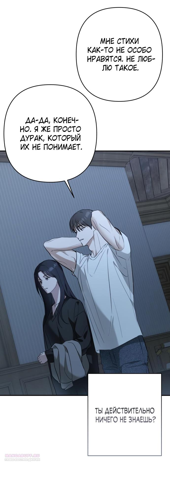 Глава 39 - страница 12