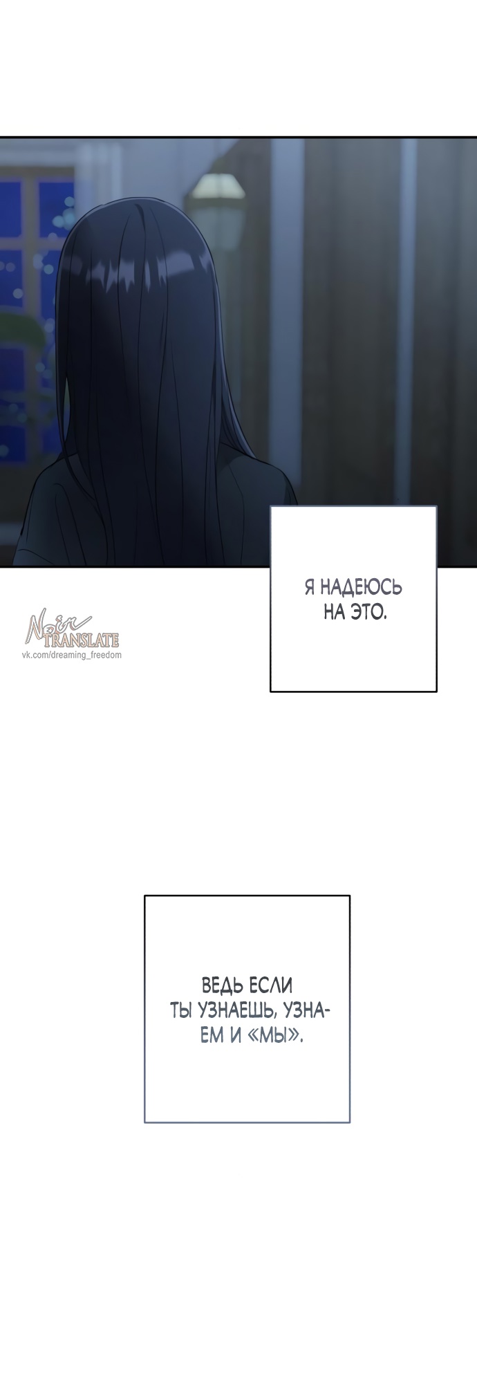 Глава 39 - страница 13