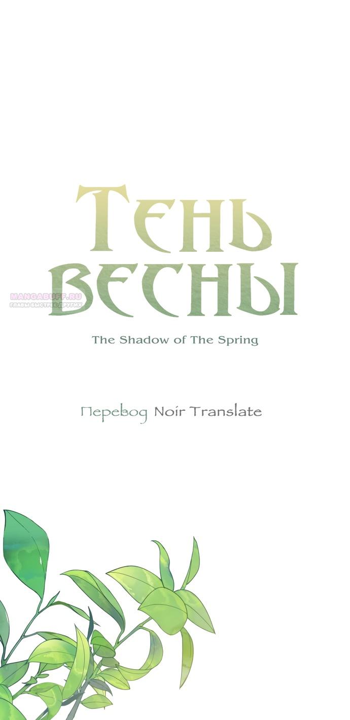 Глава 39 - страница 14