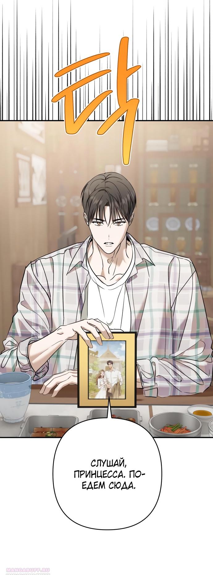 Глава 39 - страница 16