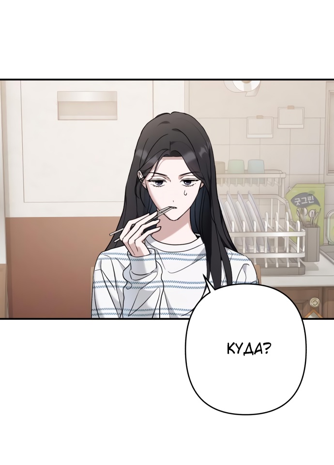 Глава 39 - страница 17