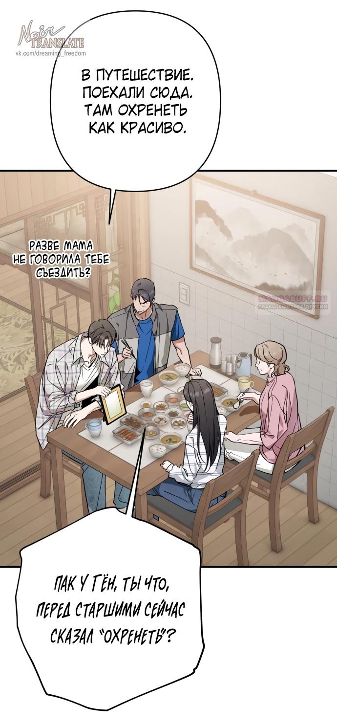 Глава 39 - страница 18
