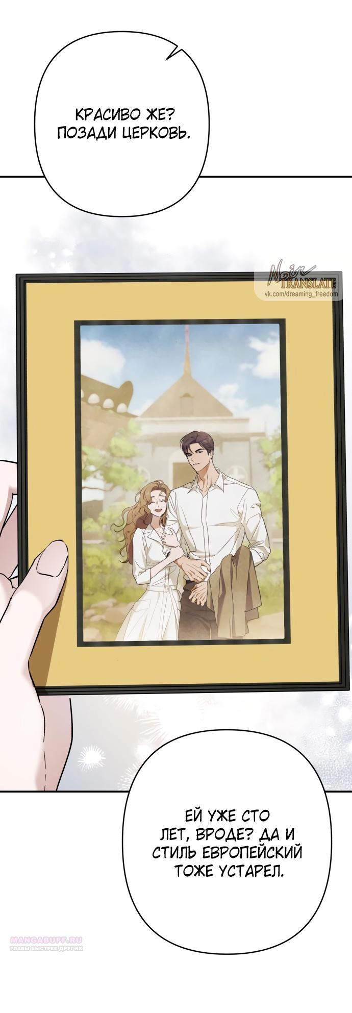 Глава 39 - страница 20