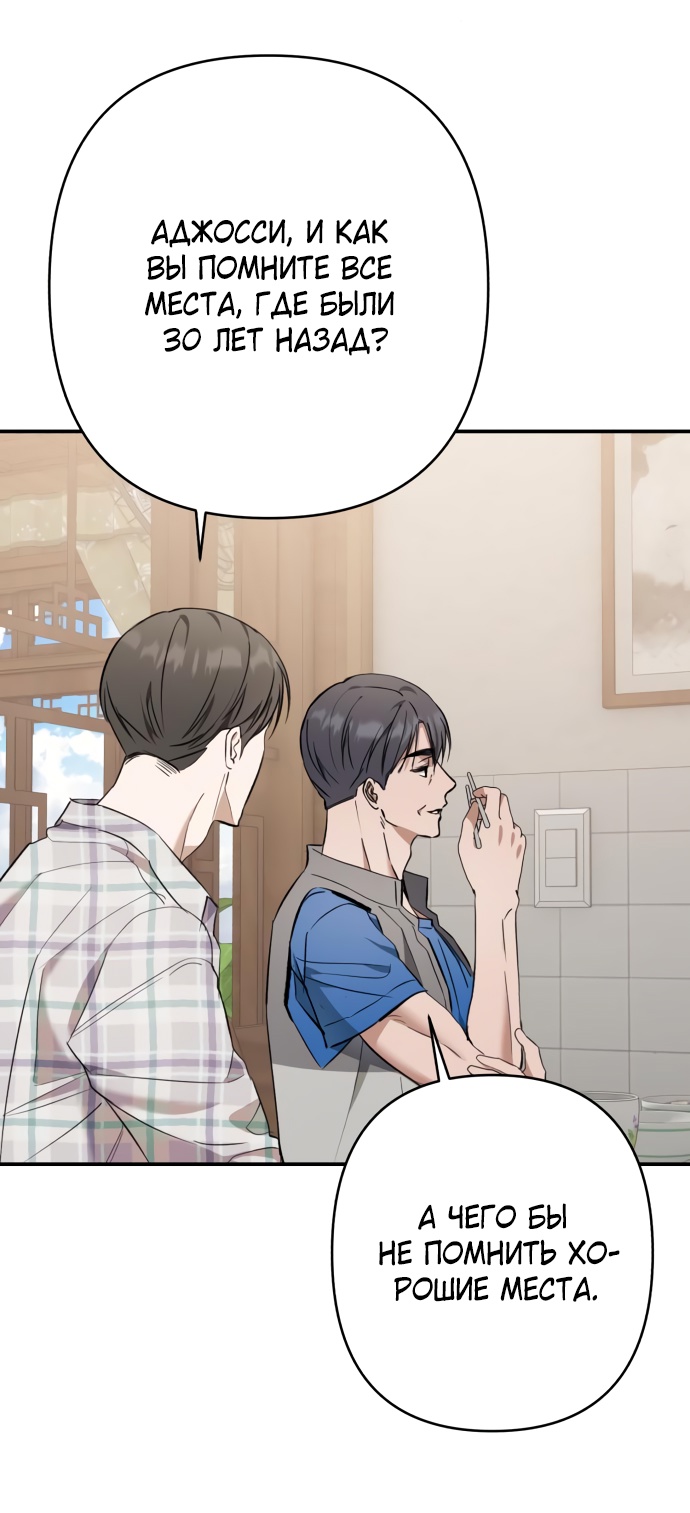 Глава 39 - страница 21