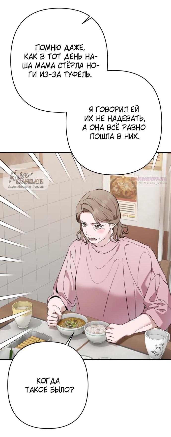 Глава 39 - страница 22