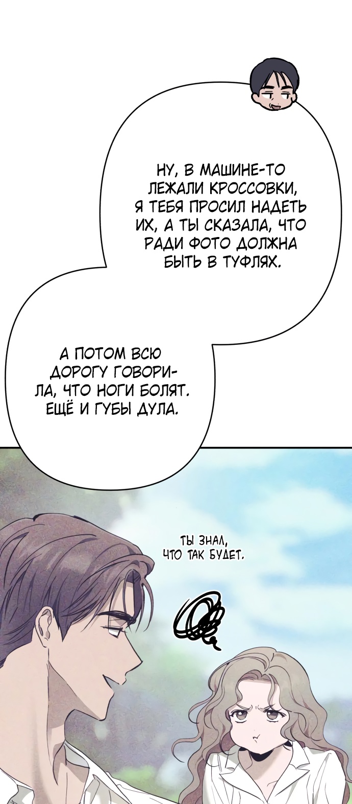 Глава 39 - страница 23