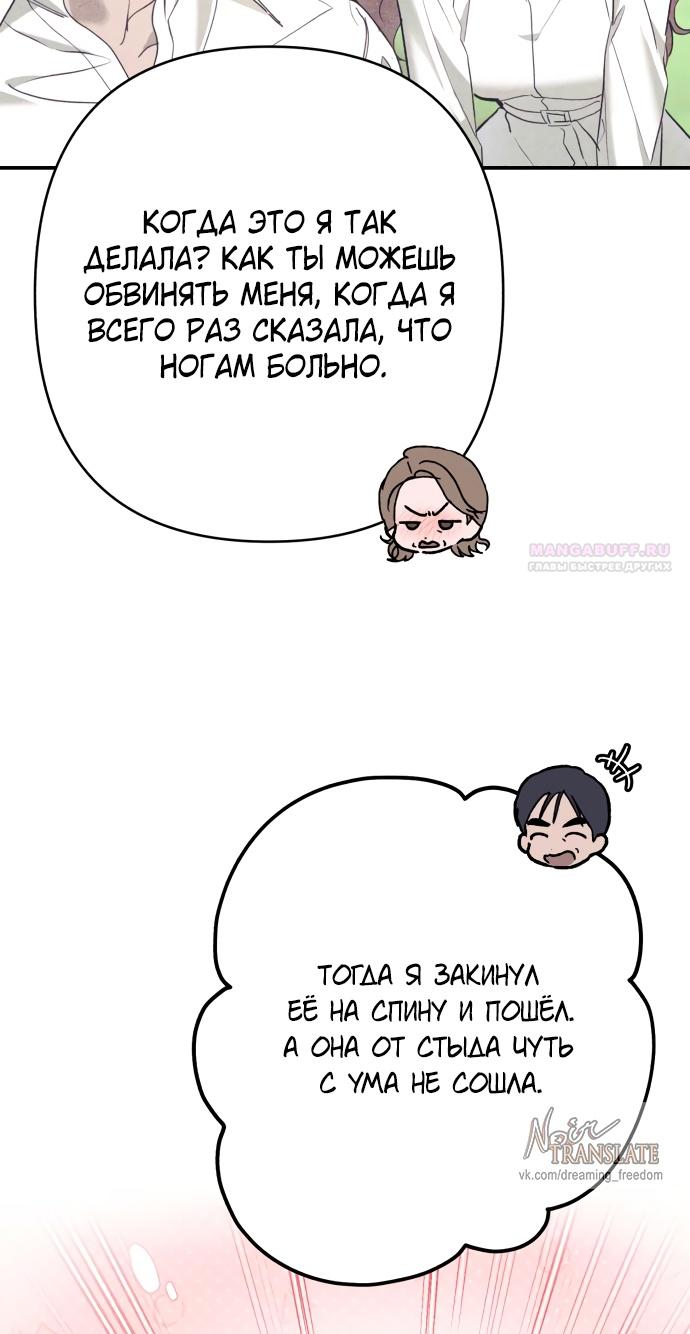 Глава 39 - страница 24