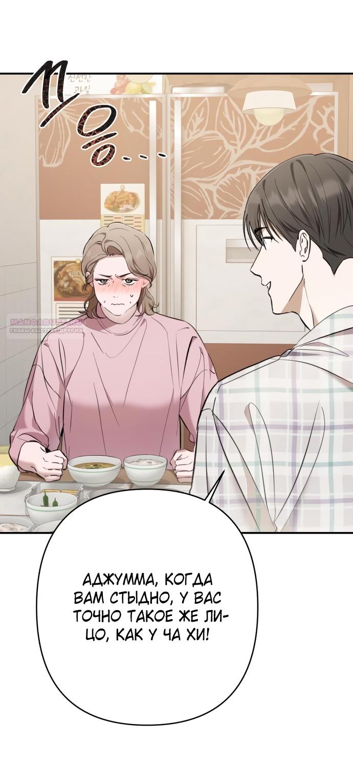 Глава 39 - страница 26