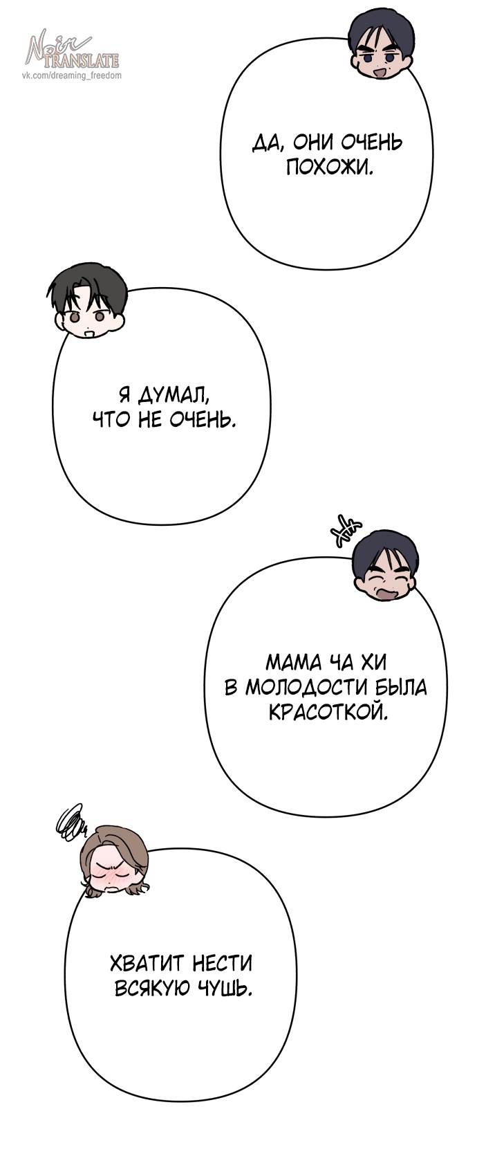 Глава 39 - страница 27