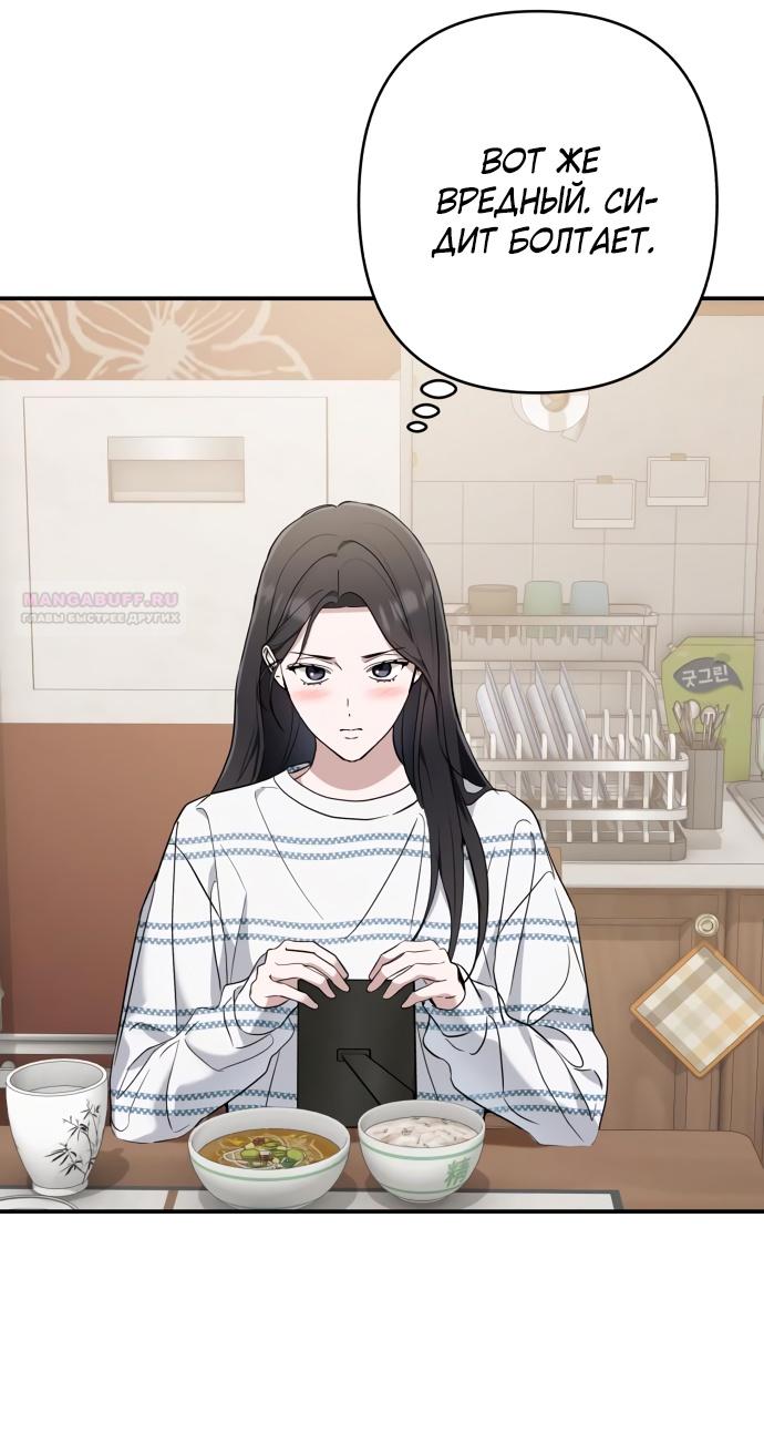 Глава 39 - страница 30