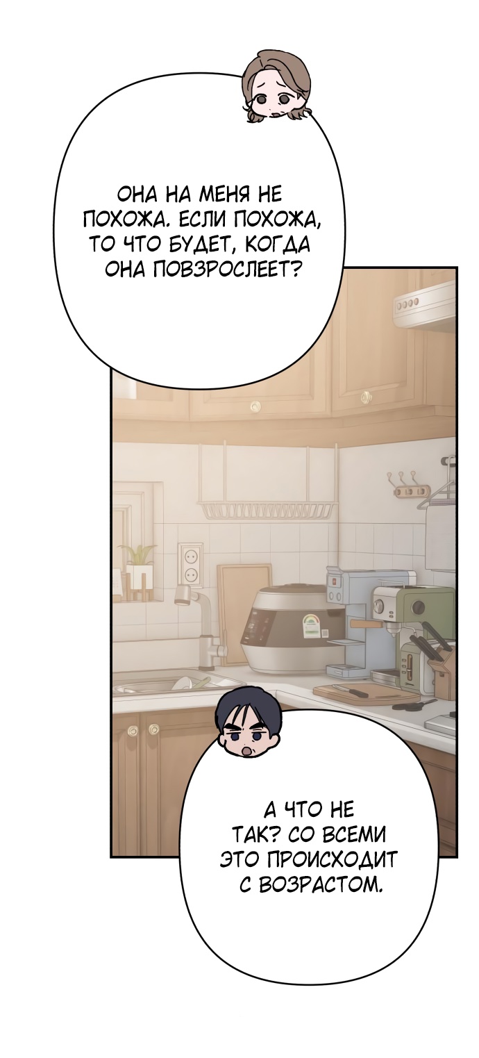 Глава 39 - страница 31