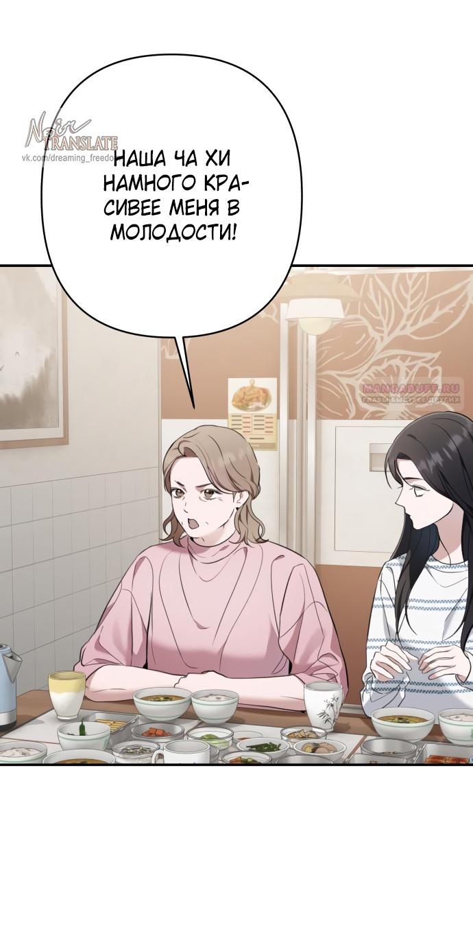 Глава 39 - страница 32