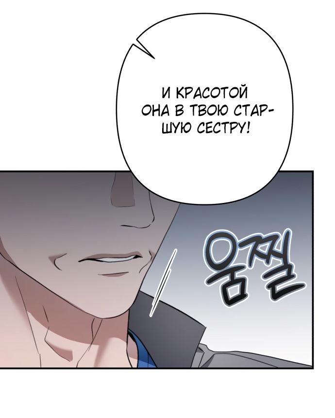 Глава 39 - страница 33