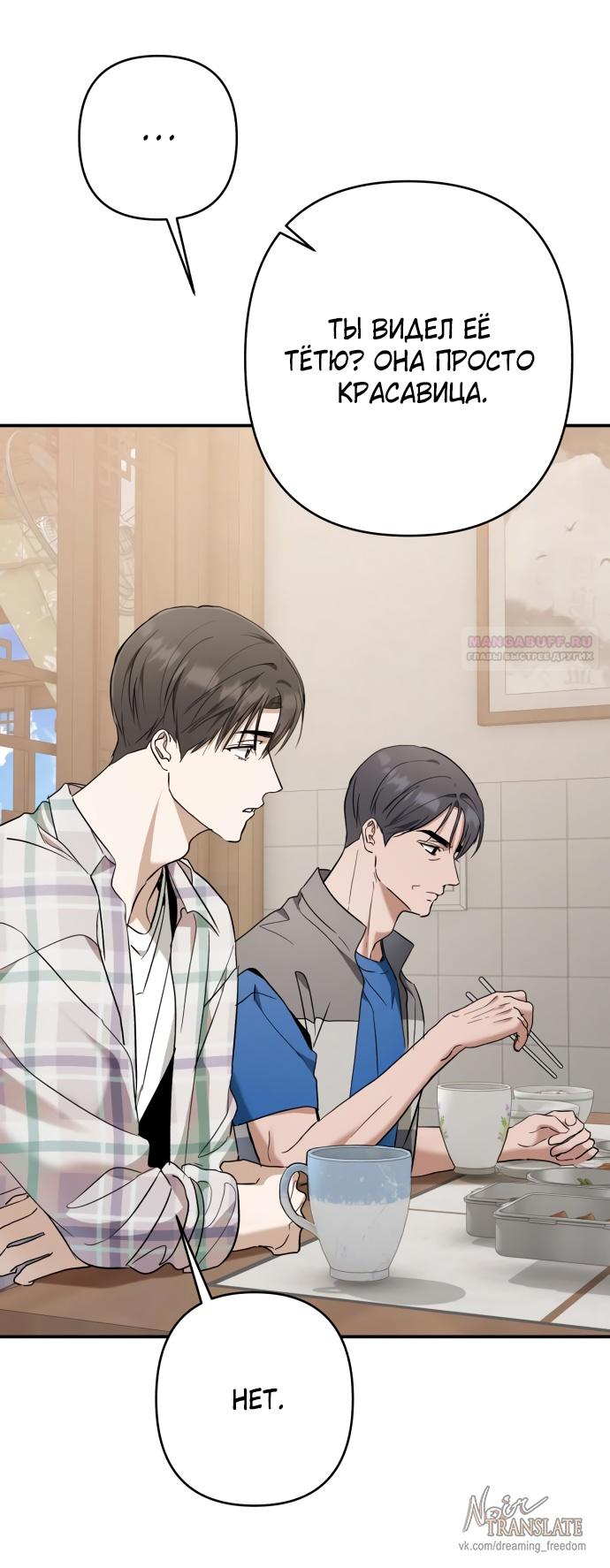 Глава 39 - страница 34