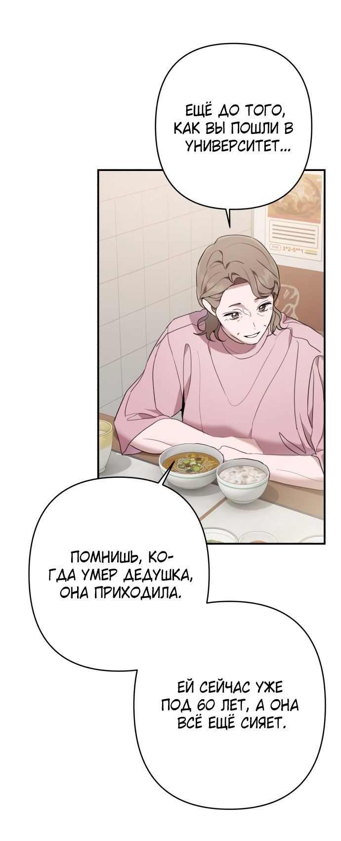 Глава 39 - страница 35