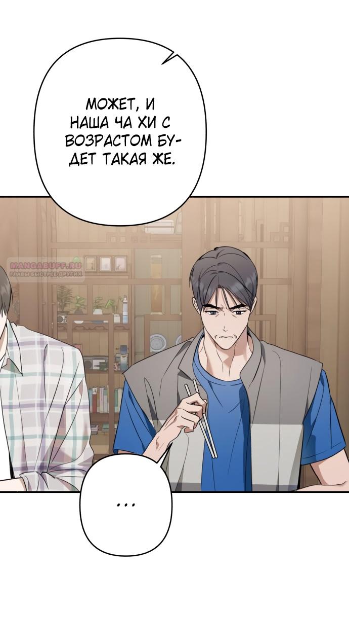 Глава 39 - страница 36