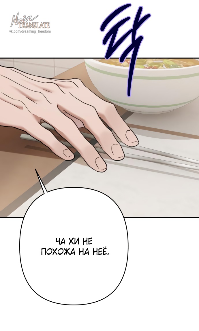 Глава 39 - страница 37