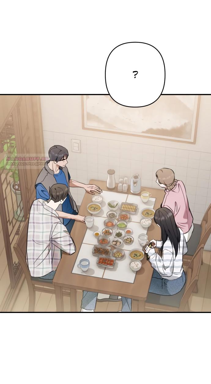 Глава 39 - страница 38