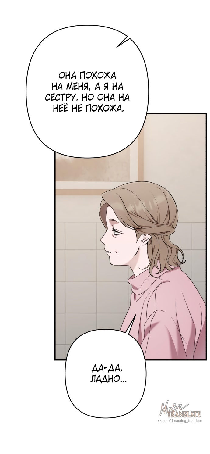 Глава 39 - страница 39