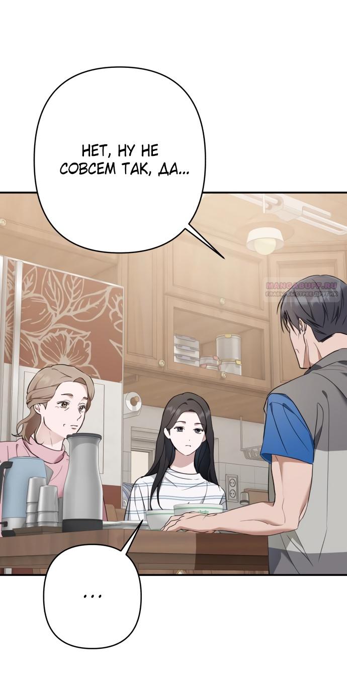 Глава 39 - страница 40