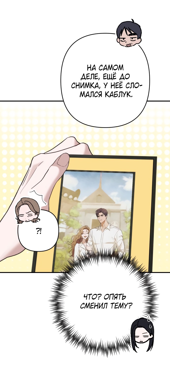 Глава 39 - страница 41