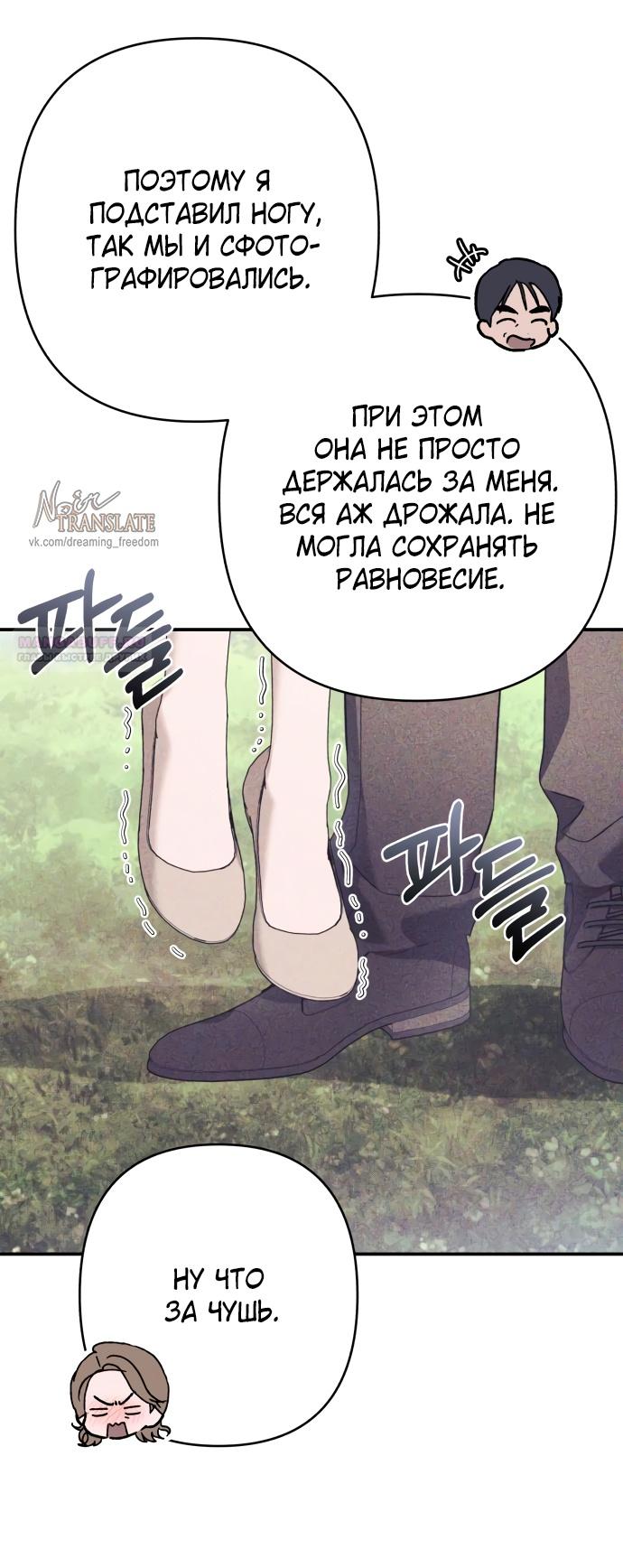 Глава 39 - страница 42