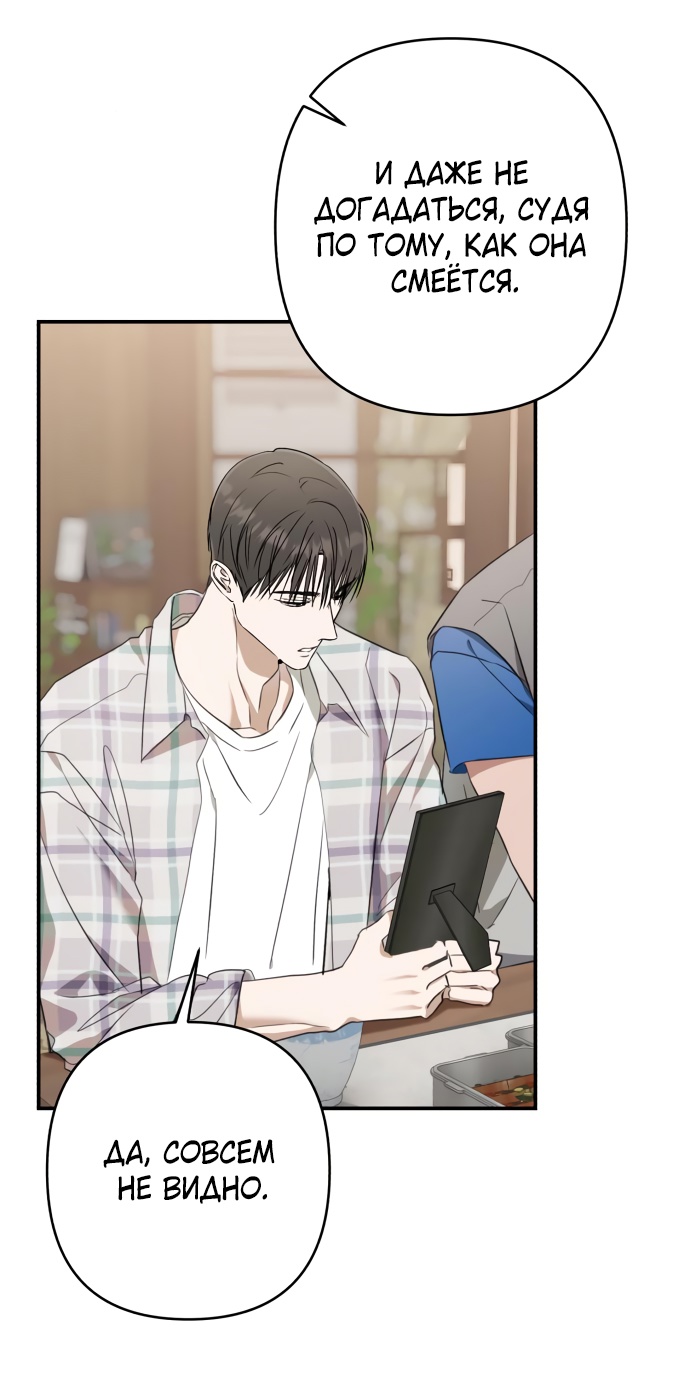 Глава 39 - страница 43