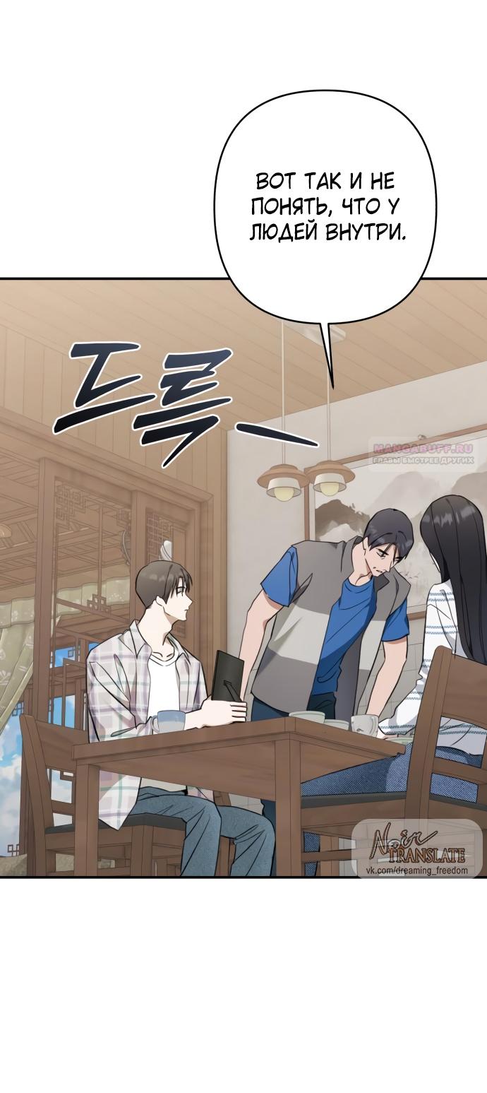 Глава 39 - страница 44