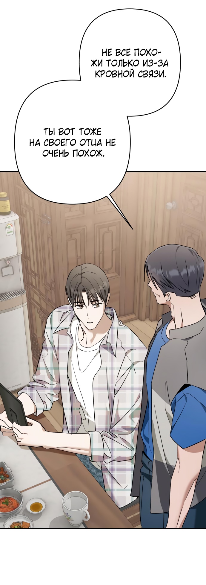 Глава 39 - страница 45