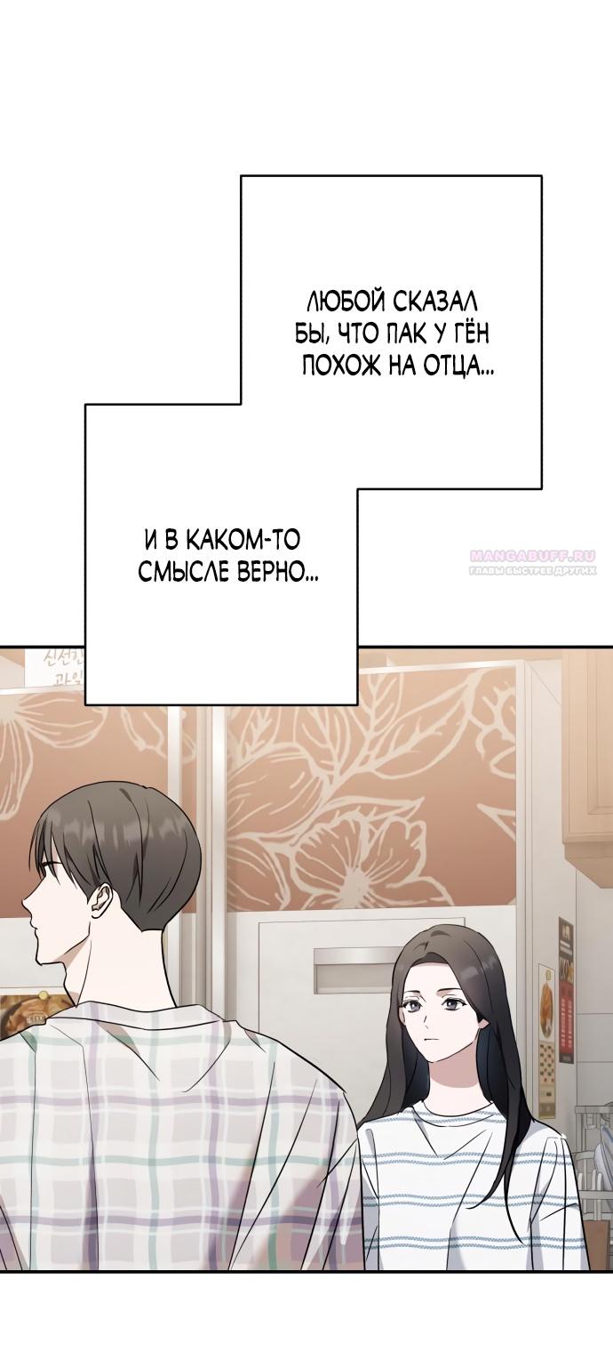 Глава 39 - страница 46