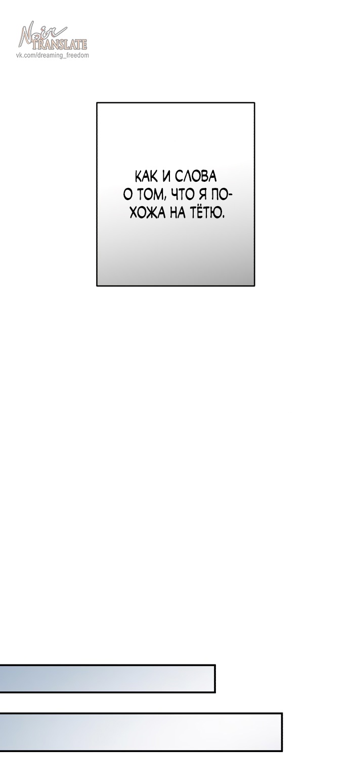 Глава 39 - страница 47