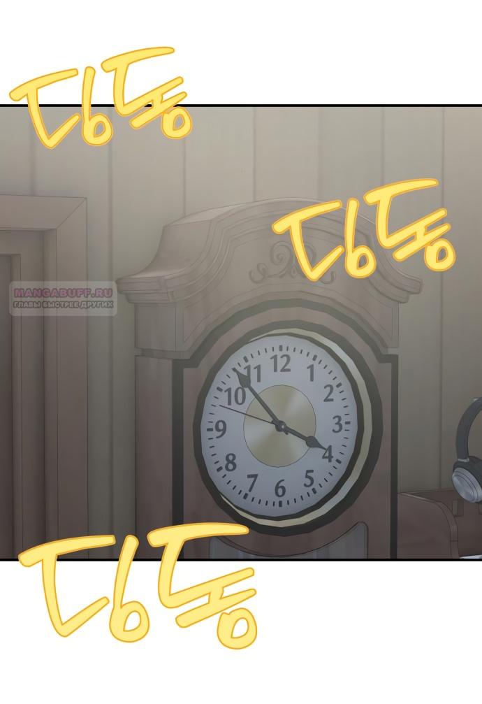 Глава 39 - страница 48