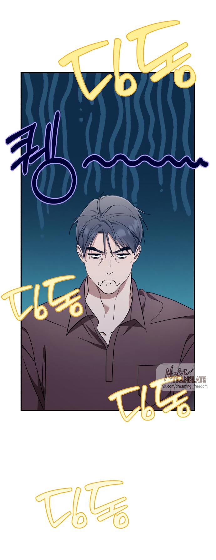 Глава 39 - страница 49