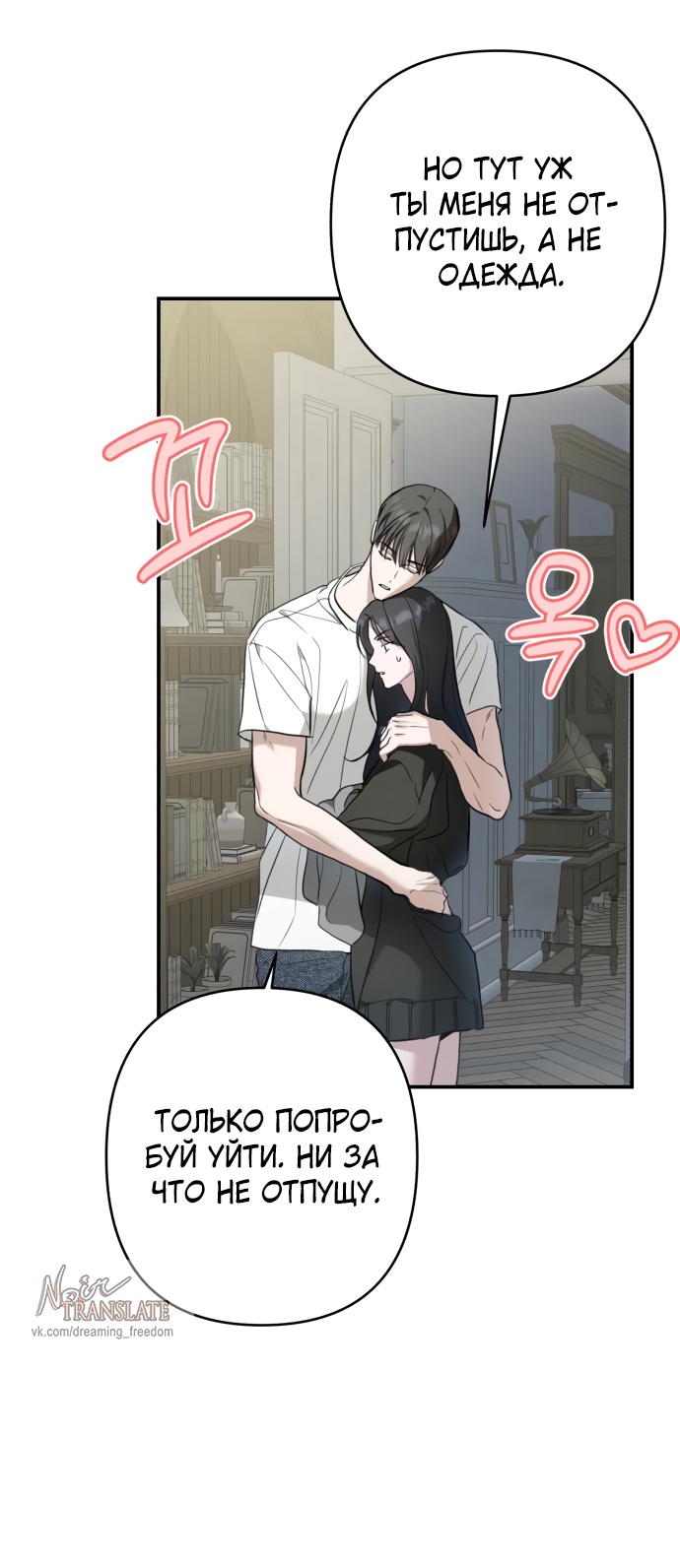 Глава 39 - страница 5