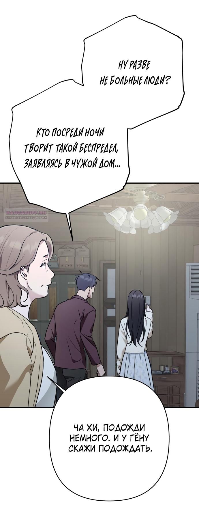 Глава 39 - страница 50