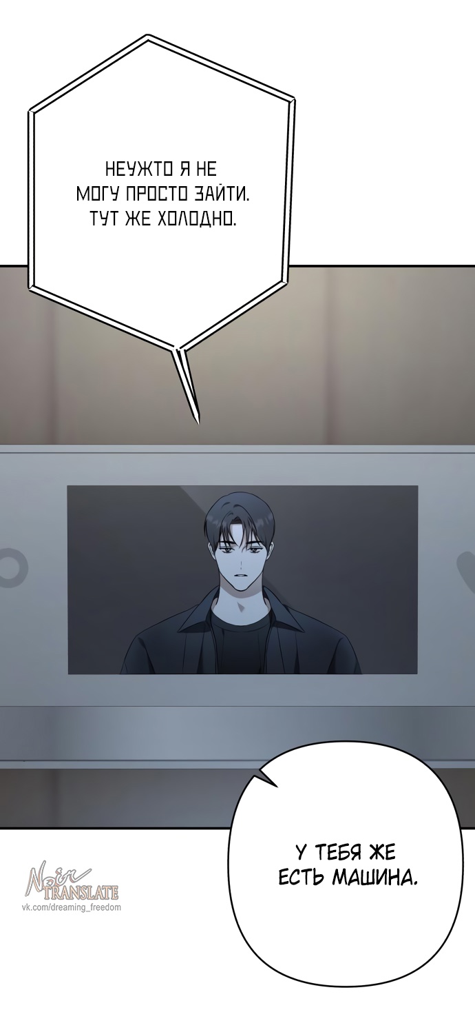 Глава 39 - страница 51