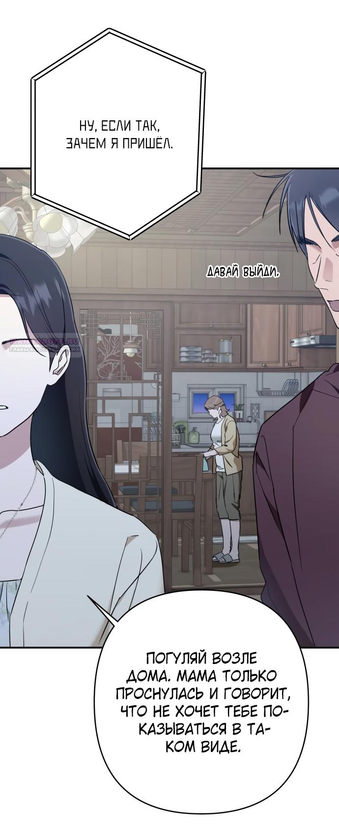 Глава 39 - страница 52
