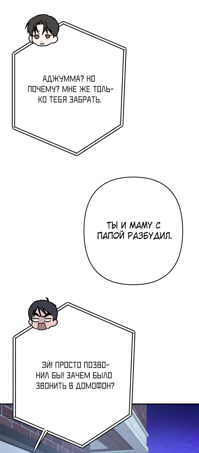 Глава 39 - страница 53